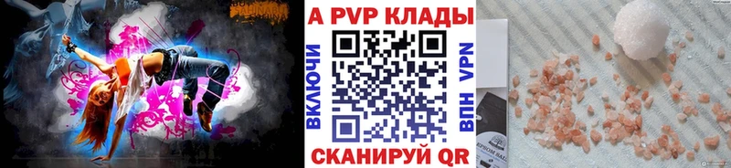 A PVP Соль  МЕГА маркетплейс  Пойковский  купить  