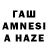 Гашиш hashish AJekCanDeR