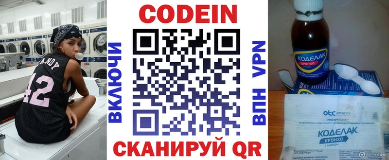 Codein Purple Drank  Пойковский 