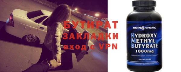 бутират Алапаевск