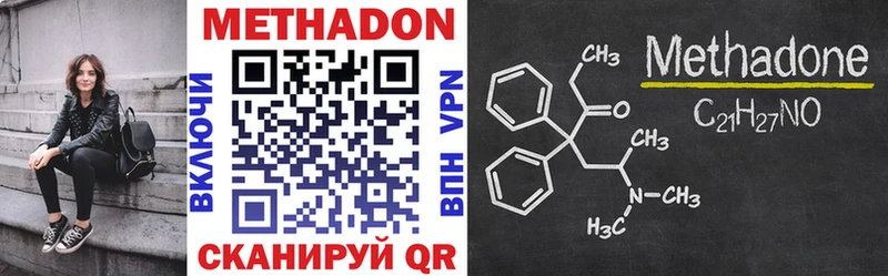 Метадон VHQ  Пойковский 