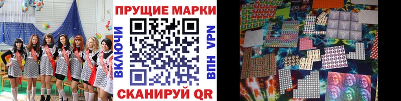Марки NBOMe 1500мкг Пойковский
